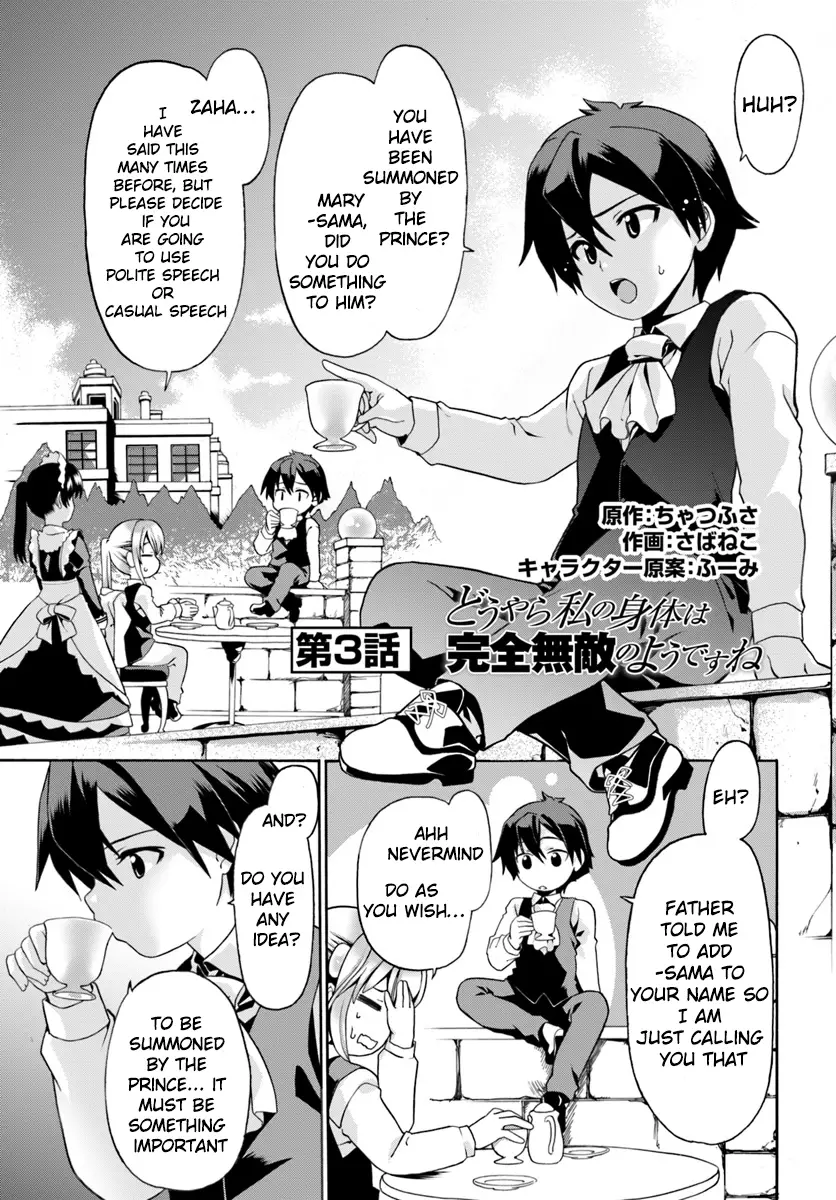 Douyara Watashi No Karada Wa Kanzen Muteki No You Desu Ne - 3 page 1