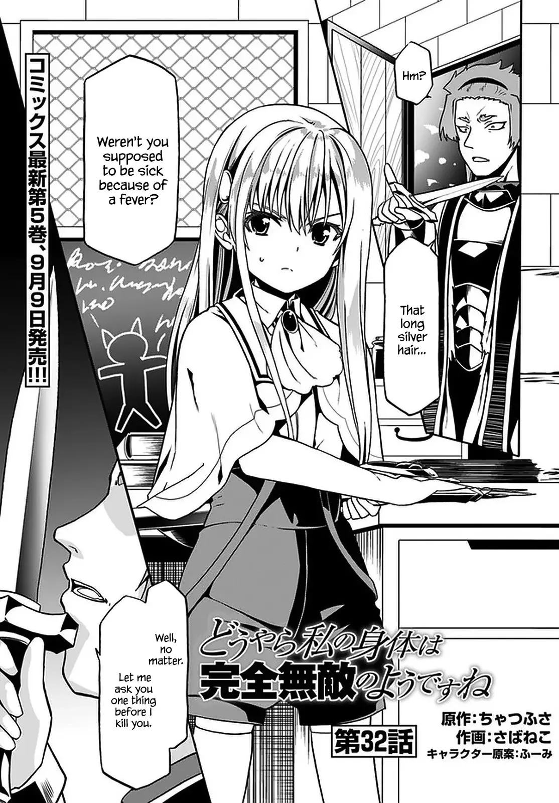 Douyara Watashi No Karada Wa Kanzen Muteki No You Desu Ne - 32 page 2