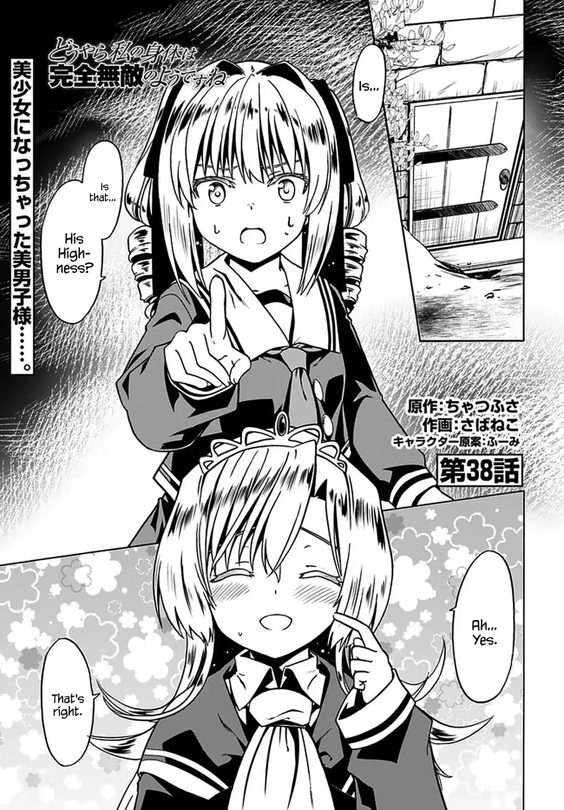 Douyara Watashi No Karada Wa Kanzen Muteki No You Desu Ne - 38 page 2