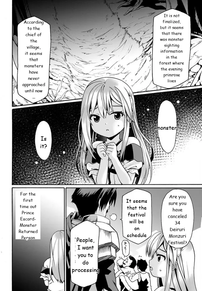 Douyara Watashi No Karada Wa Kanzen Muteki No You Desu Ne - 4 page 13