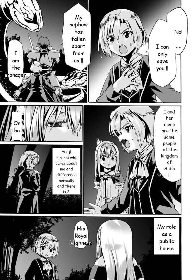 Douyara Watashi No Karada Wa Kanzen Muteki No You Desu Ne - 5 page 13