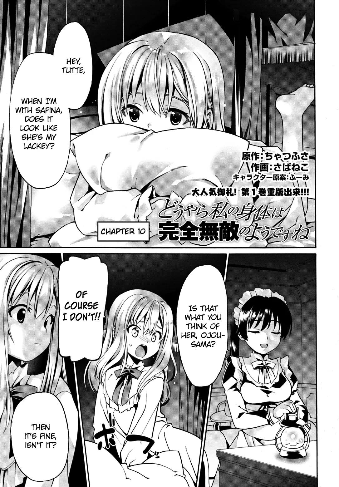 Douyara Watashi No Karada Wa Kanzen Muteki No You Desu Ne - 9.1 page 3