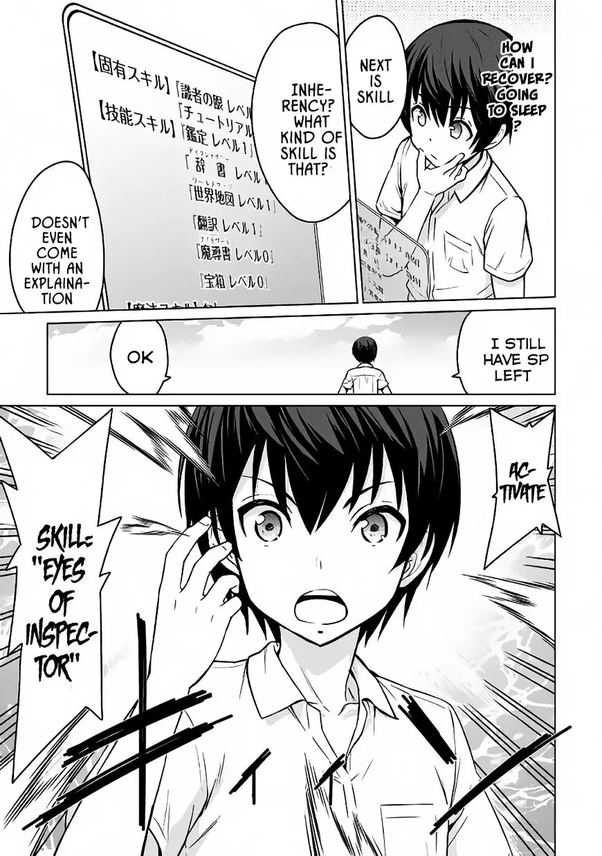 Saikyou No Shokugyou Wa Yuusha Demo Kenja Demo Naku Kanteishi (Kari) Rashii Desu Yo? - 1 page 14