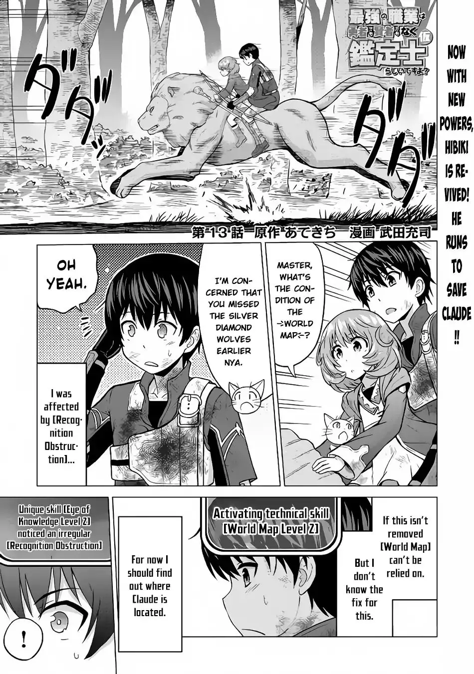 Saikyou No Shokugyou Wa Yuusha Demo Kenja Demo Naku Kanteishi (Kari) Rashii Desu Yo? - 13 page 2