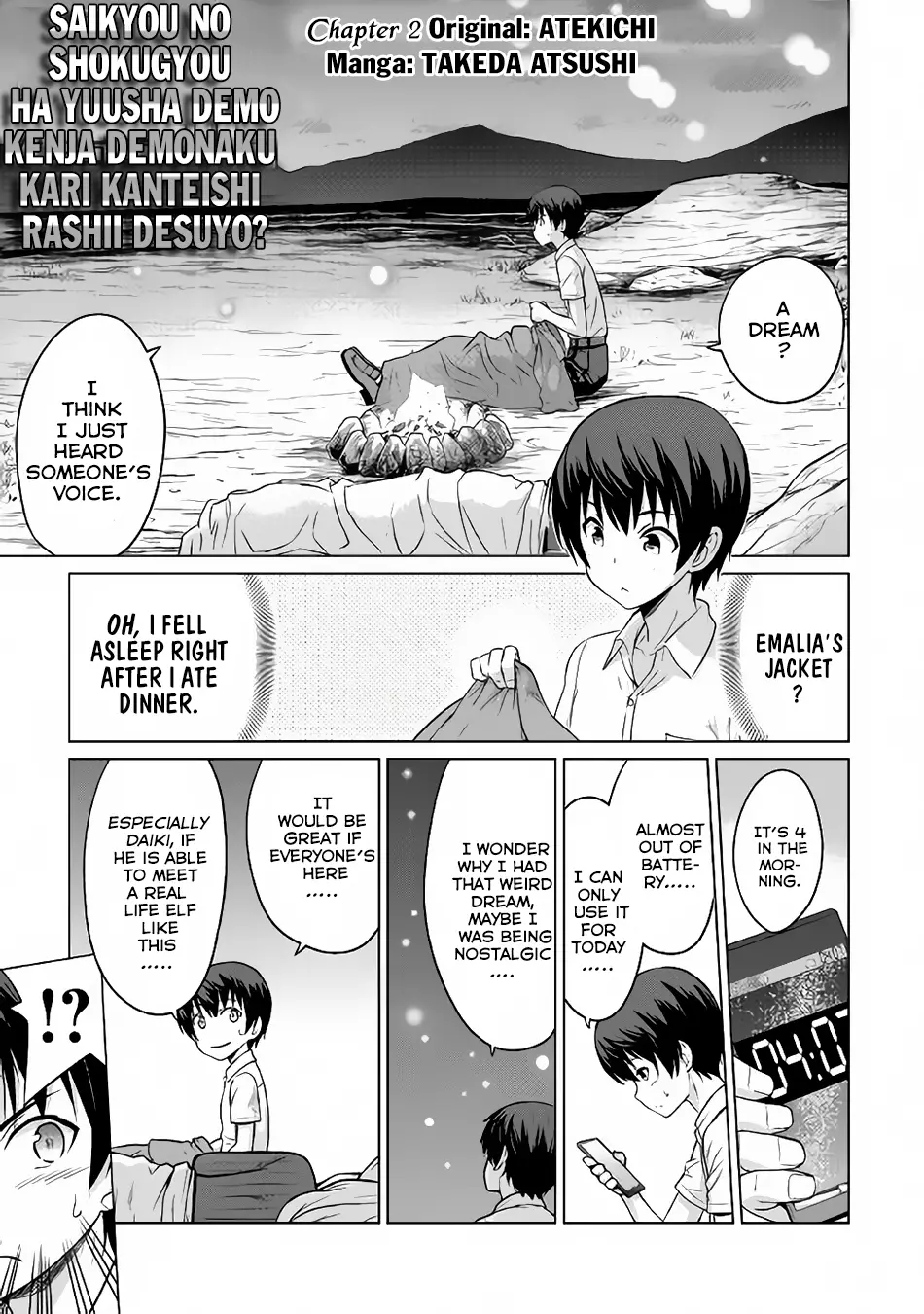 Saikyou No Shokugyou Wa Yuusha Demo Kenja Demo Naku Kanteishi (Kari) Rashii Desu Yo? - 2 page 4