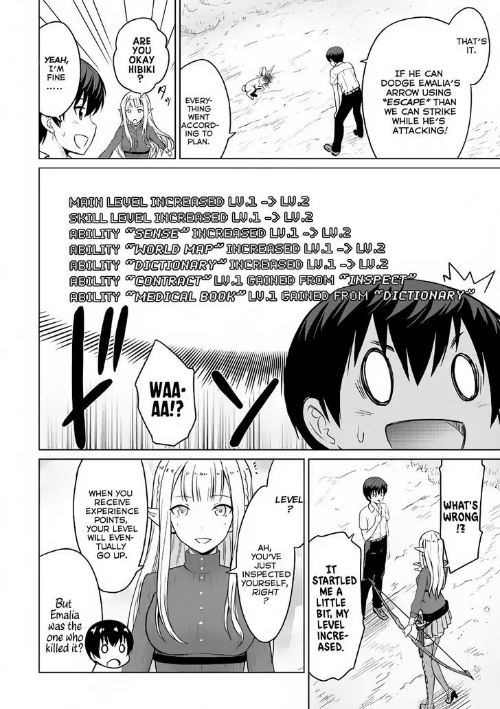 Saikyou No Shokugyou Wa Yuusha Demo Kenja Demo Naku Kanteishi (Kari) Rashii Desu Yo? - 3 page 8