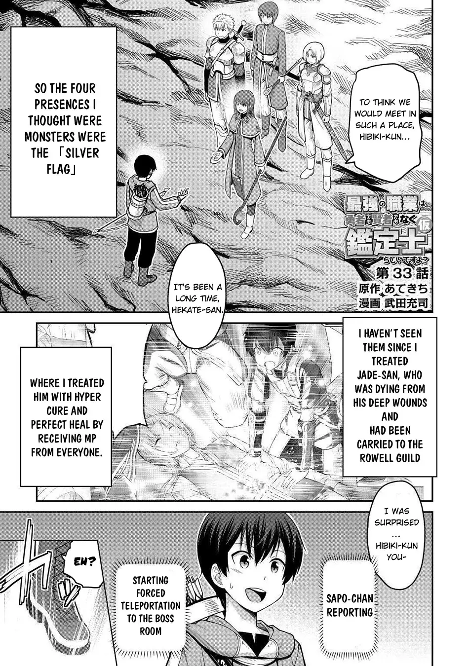 Saikyou No Shokugyou Wa Yuusha Demo Kenja Demo Naku Kanteishi (Kari) Rashii Desu Yo? - 33 page 2