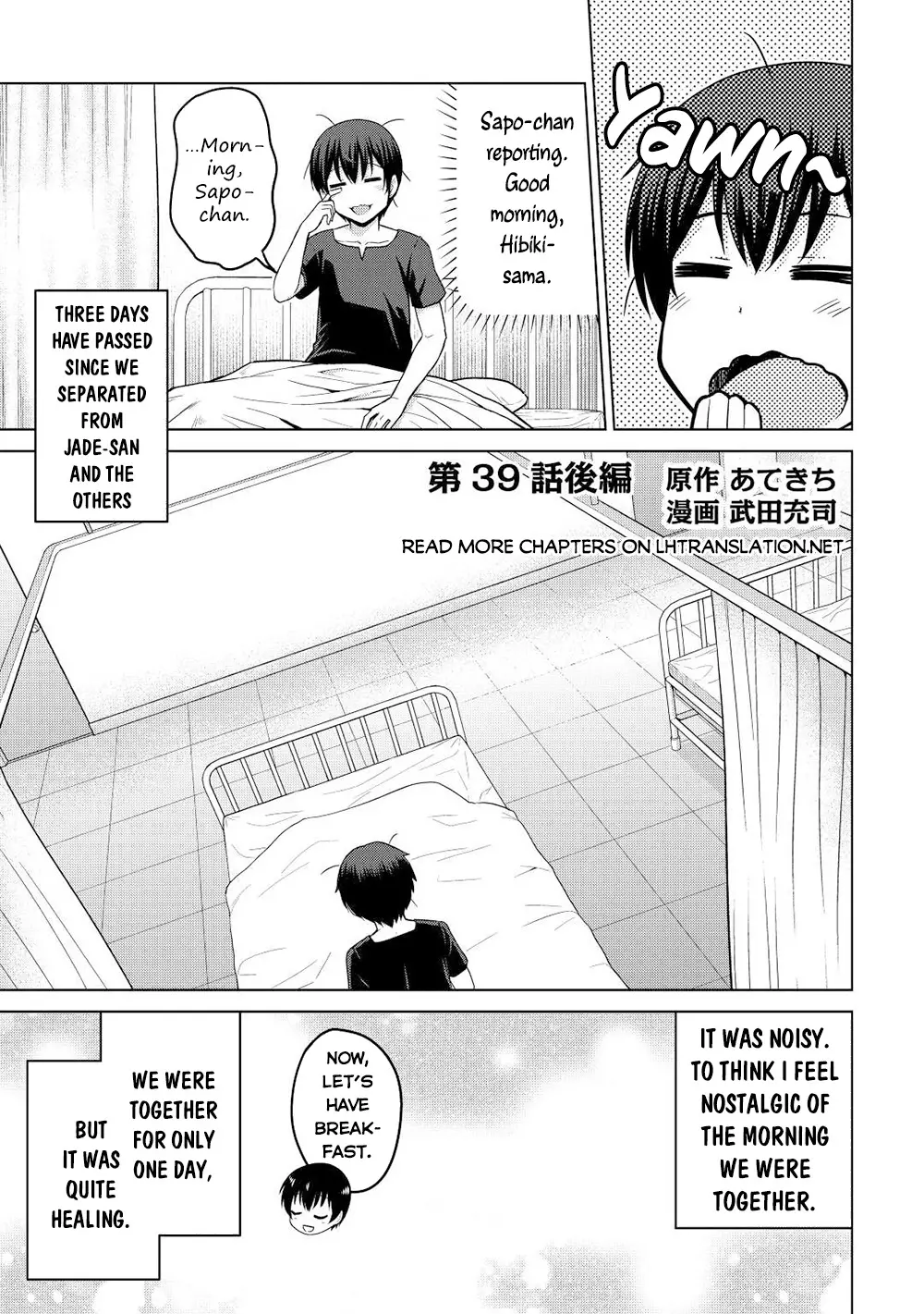 Saikyou No Shokugyou Wa Yuusha Demo Kenja Demo Naku Kanteishi (Kari) Rashii Desu Yo? - 39.2 page 2-331d5478