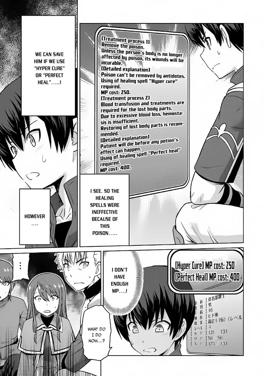 Saikyou No Shokugyou Wa Yuusha Demo Kenja Demo Naku Kanteishi (Kari) Rashii Desu Yo? - 5 page 10