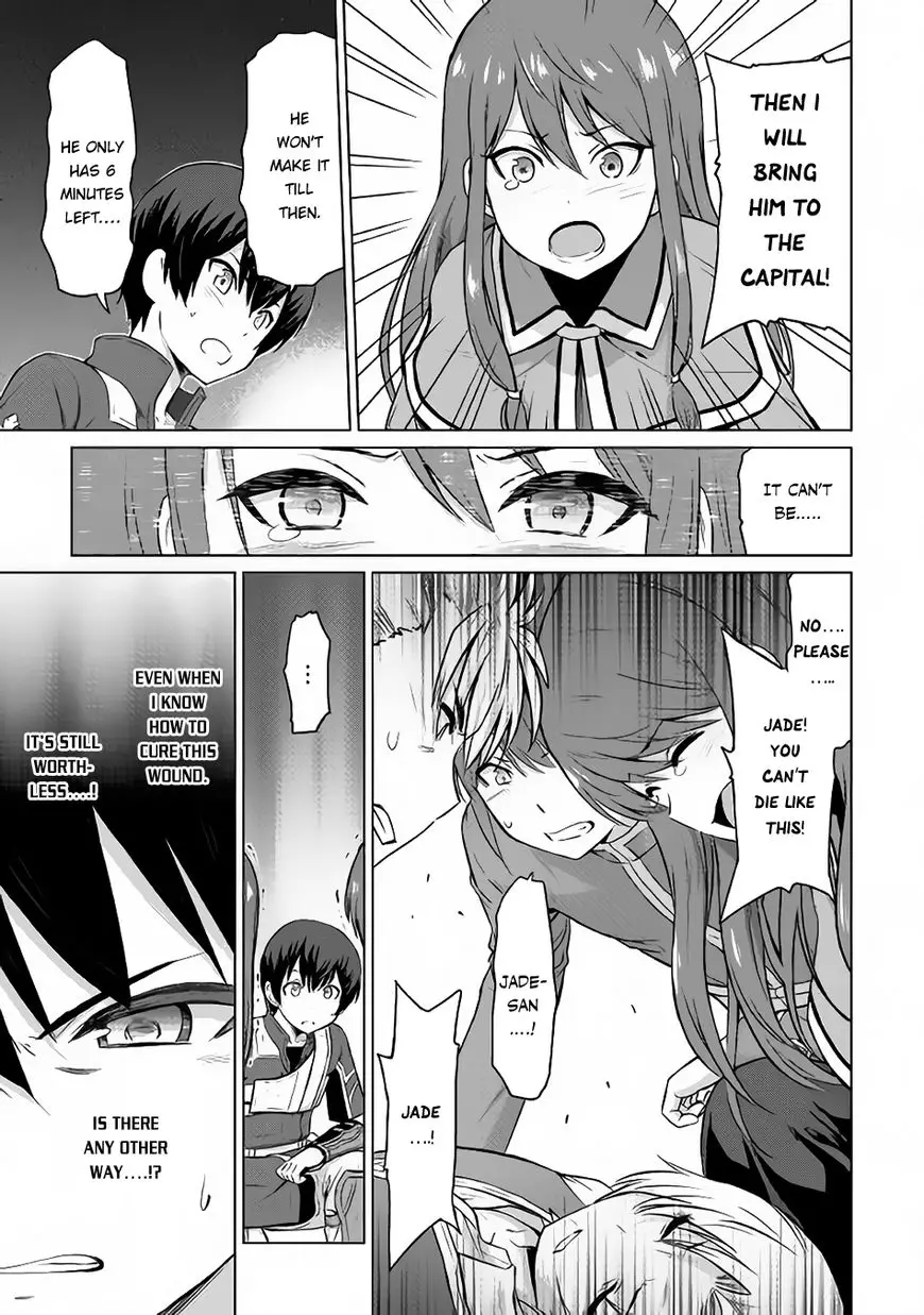 Saikyou No Shokugyou Wa Yuusha Demo Kenja Demo Naku Kanteishi (Kari) Rashii Desu Yo? - 5 page 12