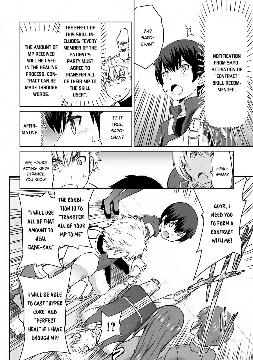 Saikyou No Shokugyou Wa Yuusha Demo Kenja Demo Naku Kanteishi (Kari) Rashii Desu Yo? - 5 page 13