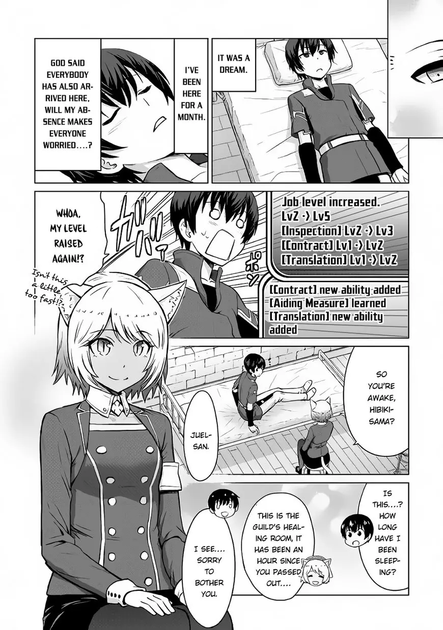 Saikyou No Shokugyou Wa Yuusha Demo Kenja Demo Naku Kanteishi (Kari) Rashii Desu Yo? - 5 page 24