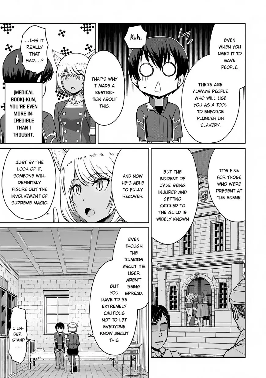 Saikyou No Shokugyou Wa Yuusha Demo Kenja Demo Naku Kanteishi (Kari) Rashii Desu Yo? - 5 page 27