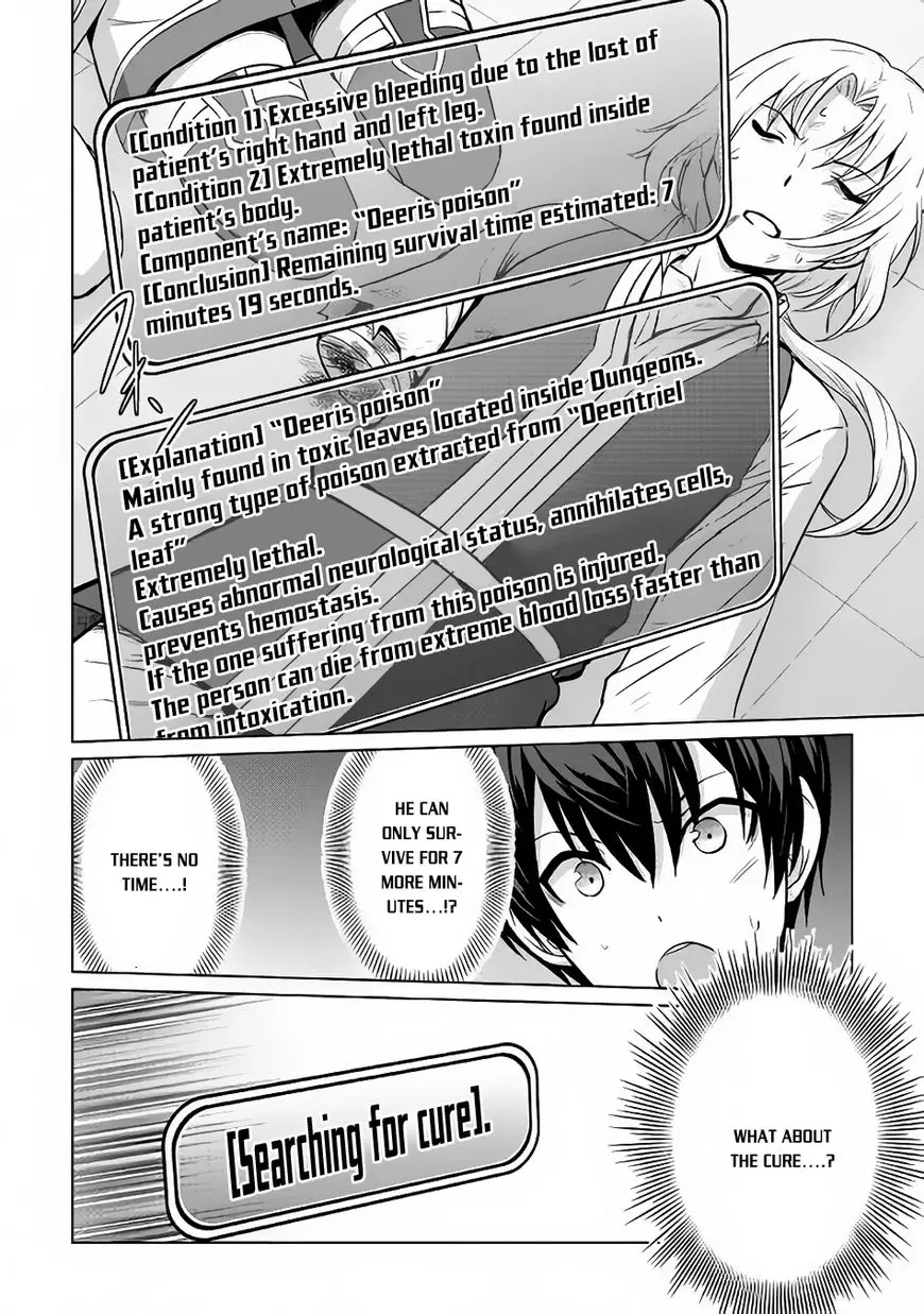 Saikyou No Shokugyou Wa Yuusha Demo Kenja Demo Naku Kanteishi (Kari) Rashii Desu Yo? - 5 page 9