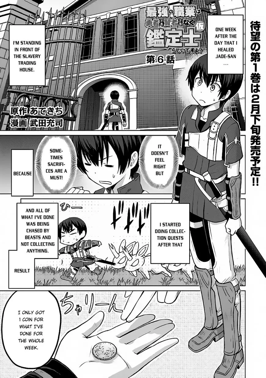 Saikyou No Shokugyou Wa Yuusha Demo Kenja Demo Naku Kanteishi (Kari) Rashii Desu Yo? - 6 page 2