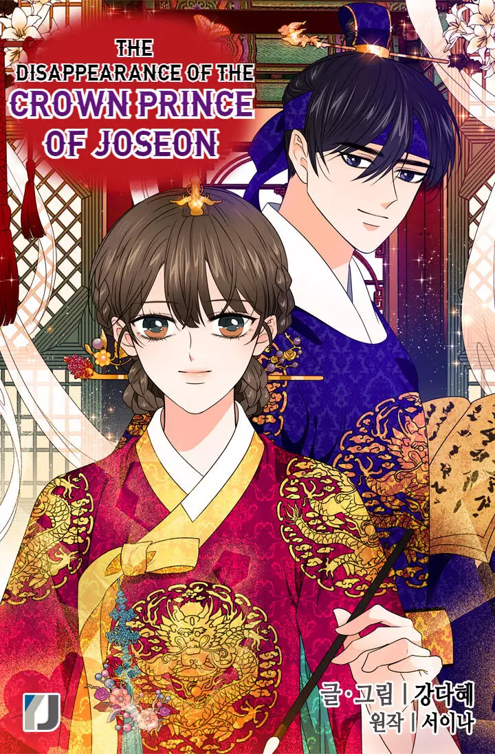The Disappearance Of The Crown Prince Of Joseon - 26 page 3