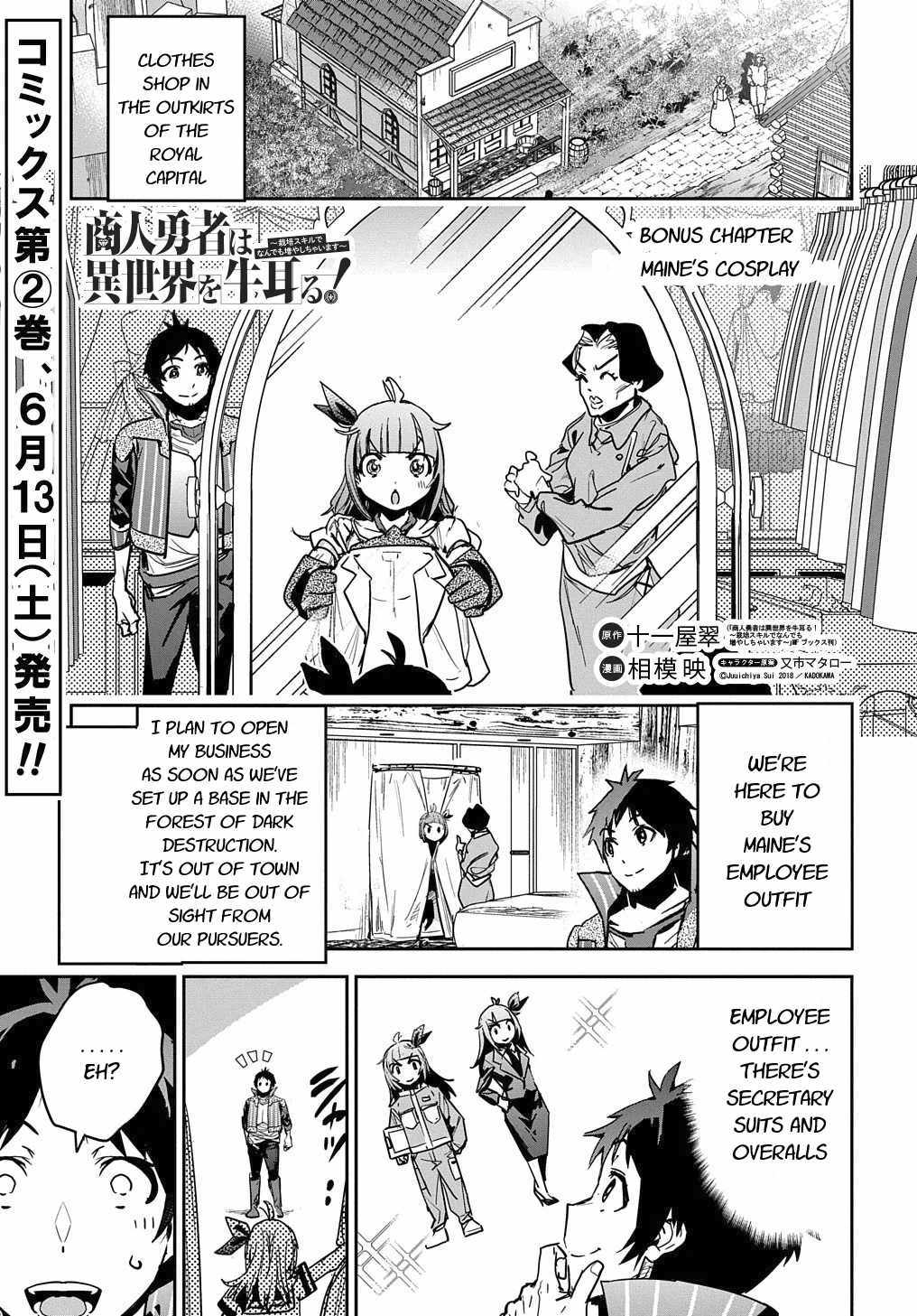 Shounin Yuusha Wa Isekai Wo Gyuujiru! – Saibai Skill De Nandemo Fuyashi Chaimasu - 10 page 35