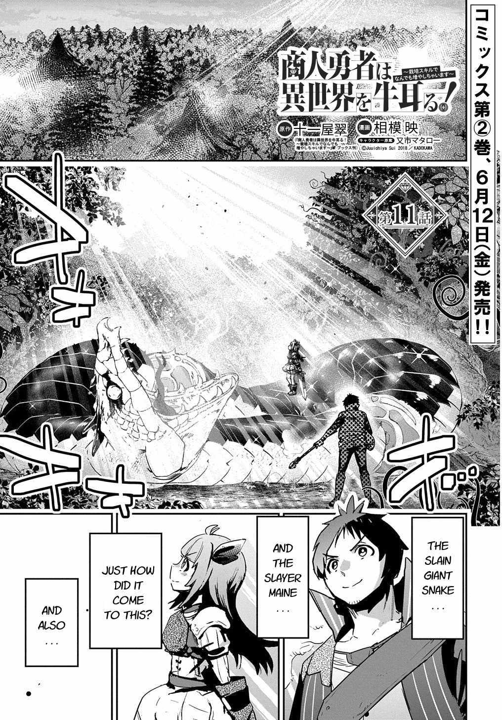 Shounin Yuusha Wa Isekai Wo Gyuujiru! – Saibai Skill De Nandemo Fuyashi Chaimasu - 11 page 1