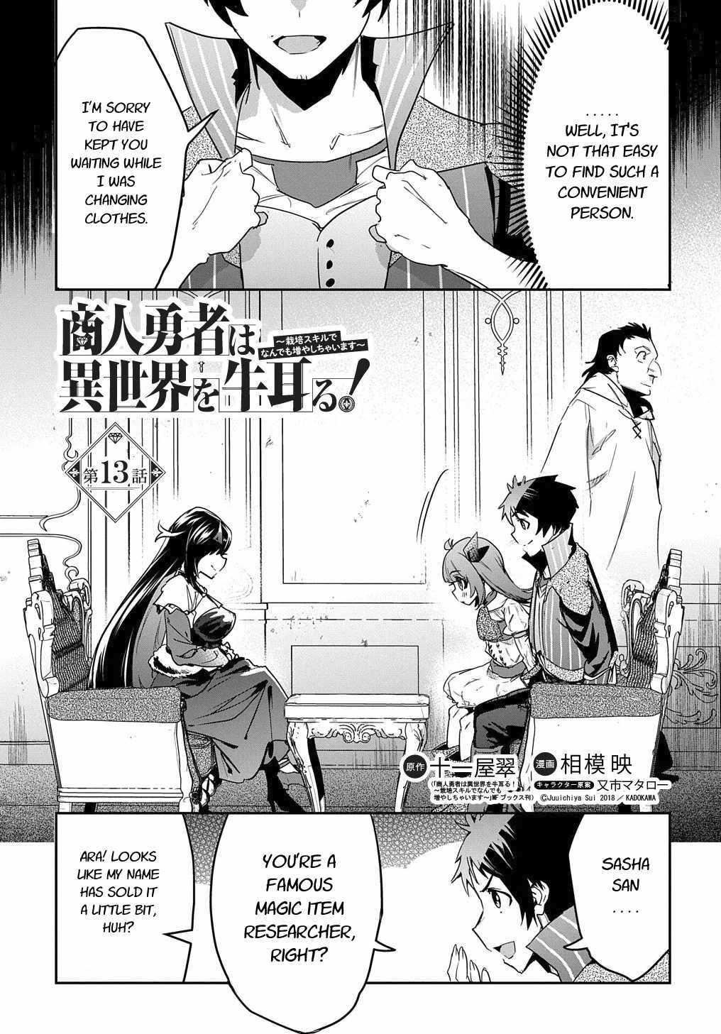 Shounin Yuusha Wa Isekai Wo Gyuujiru! – Saibai Skill De Nandemo Fuyashi Chaimasu - 13 page 3