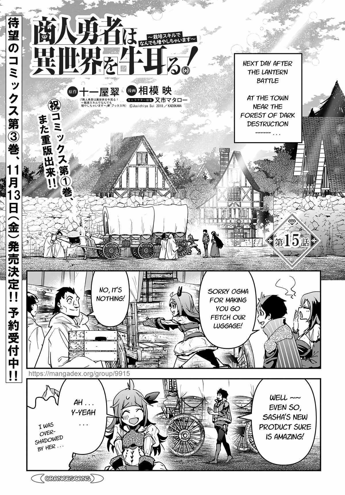 Shounin Yuusha Wa Isekai Wo Gyuujiru! – Saibai Skill De Nandemo Fuyashi Chaimasu - 15 page 1