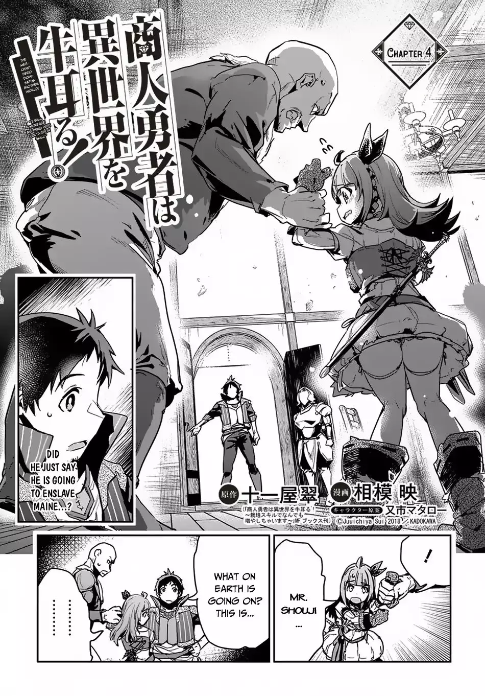 Shounin Yuusha Wa Isekai Wo Gyuujiru! – Saibai Skill De Nandemo Fuyashi Chaimasu - 4 page 2