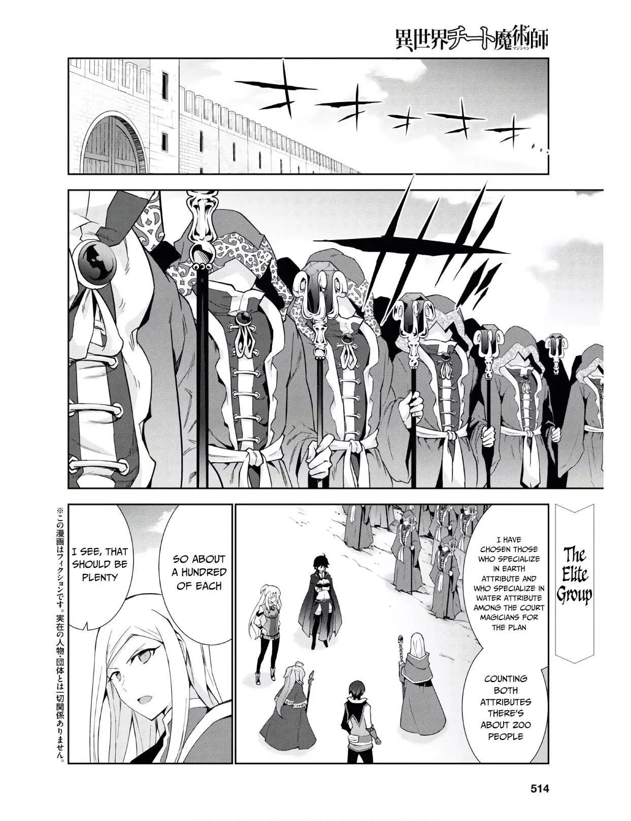 Isekai Cheat Magician - 39 page 3-aa9e72bc