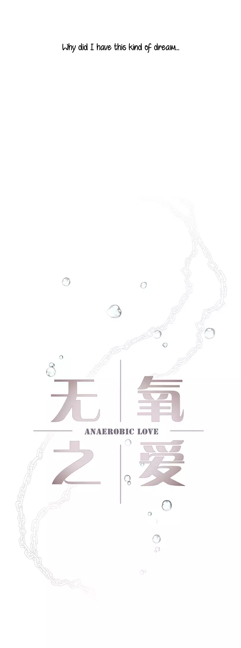 Anaerobic Love: Deep Sea Prisoner - 15 page 14