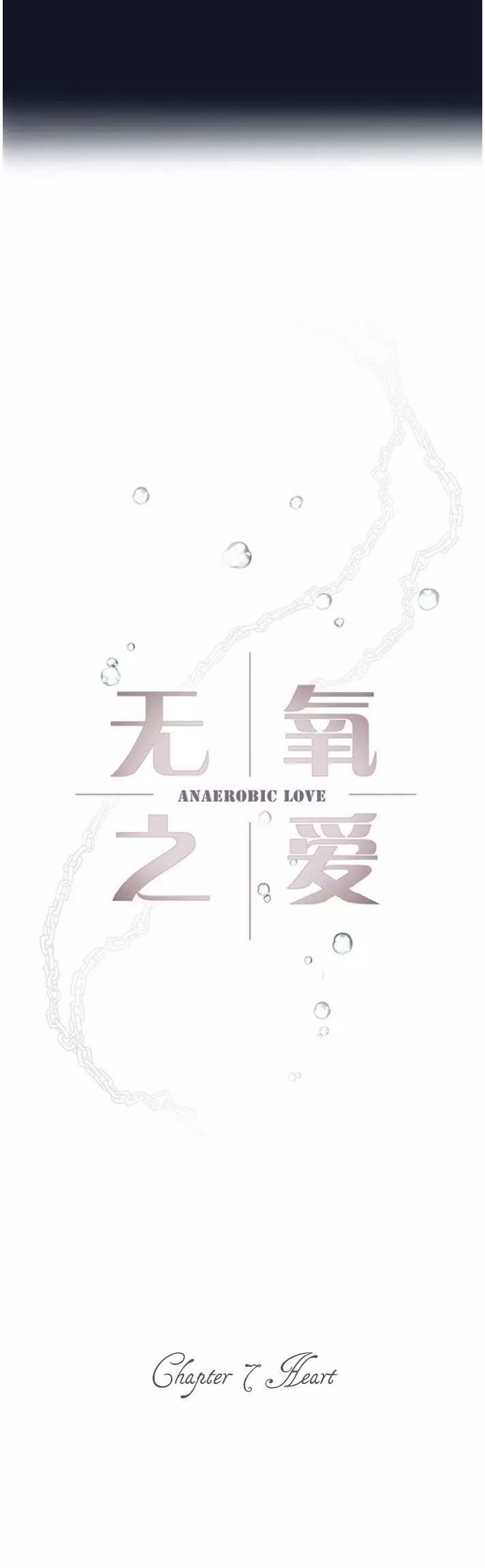 Anaerobic Love: Deep Sea Prisoner - 7 page 8