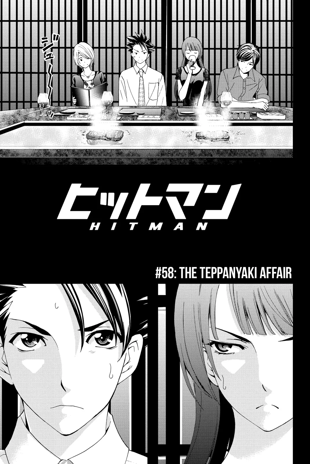 Hitman (Kouji Seo) - 58 page 3