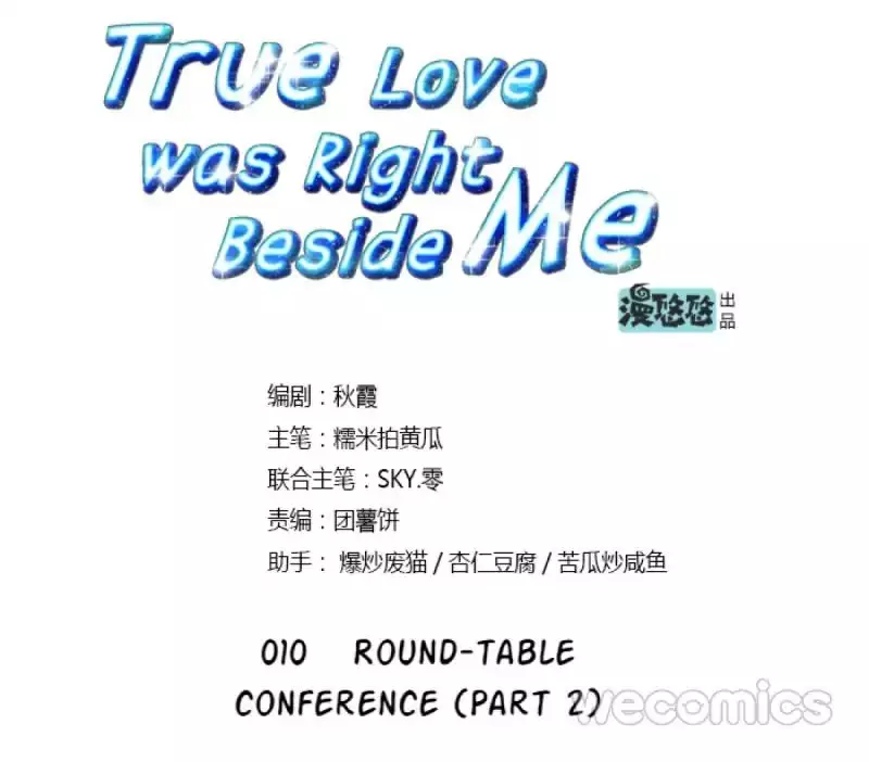 True Love Was Right Beside Me - 10 page 4