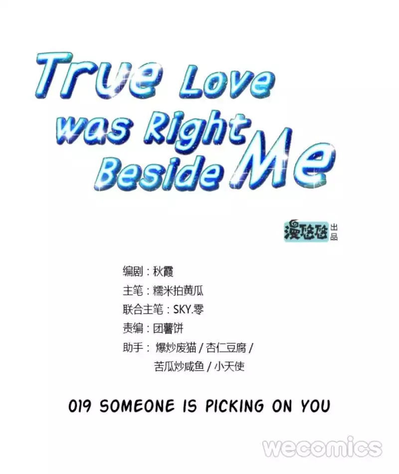 True Love Was Right Beside Me - 19 page 5