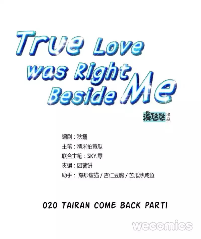 True Love Was Right Beside Me - 20 page 4