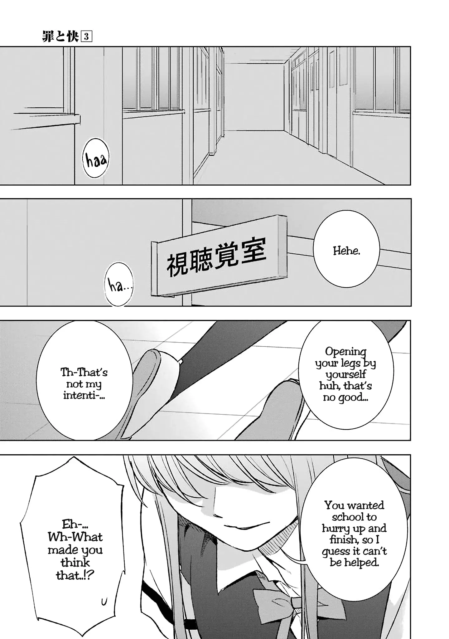 Tsumi To Kai - 21 page 11