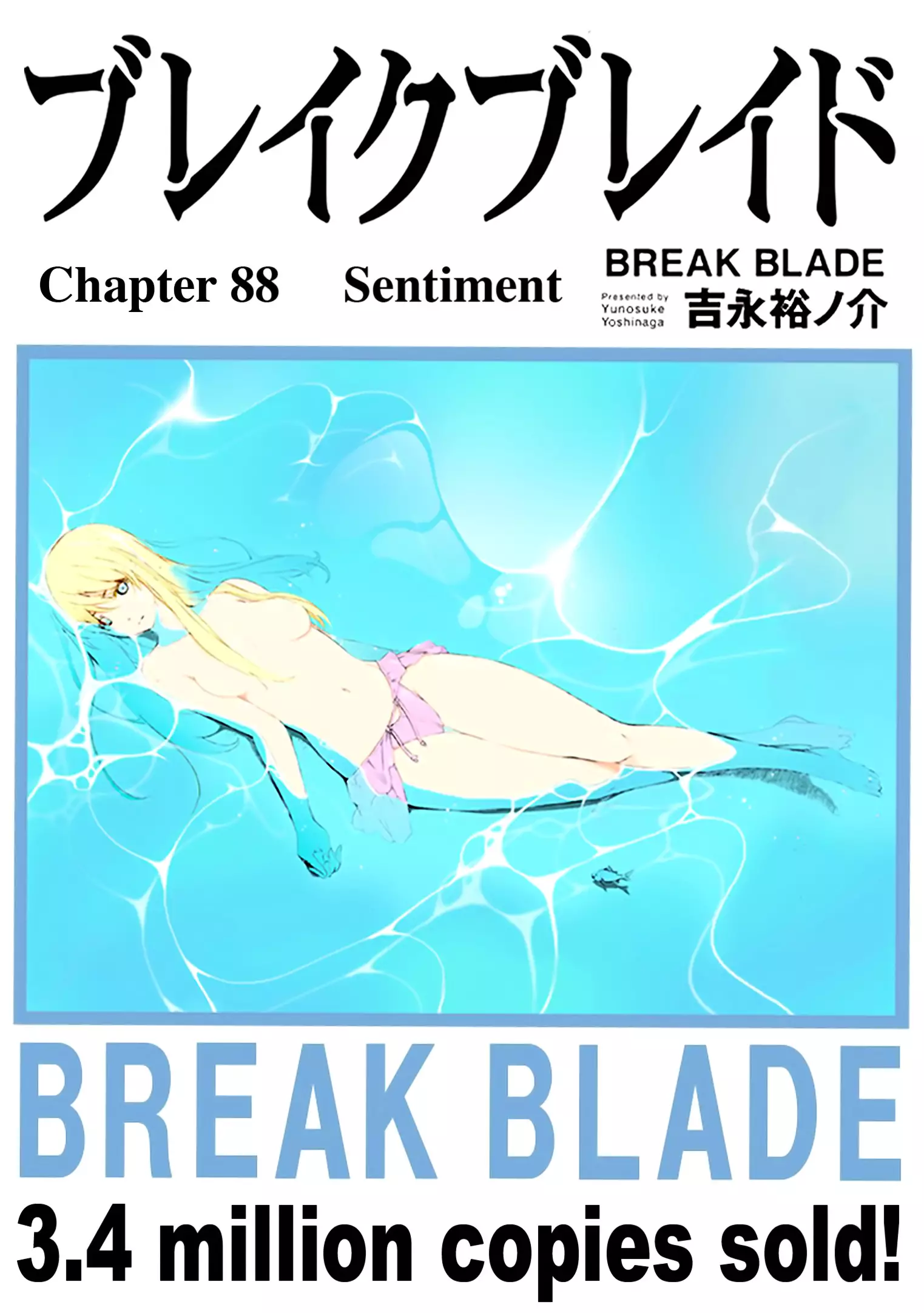 Break Blade - 88 page 1