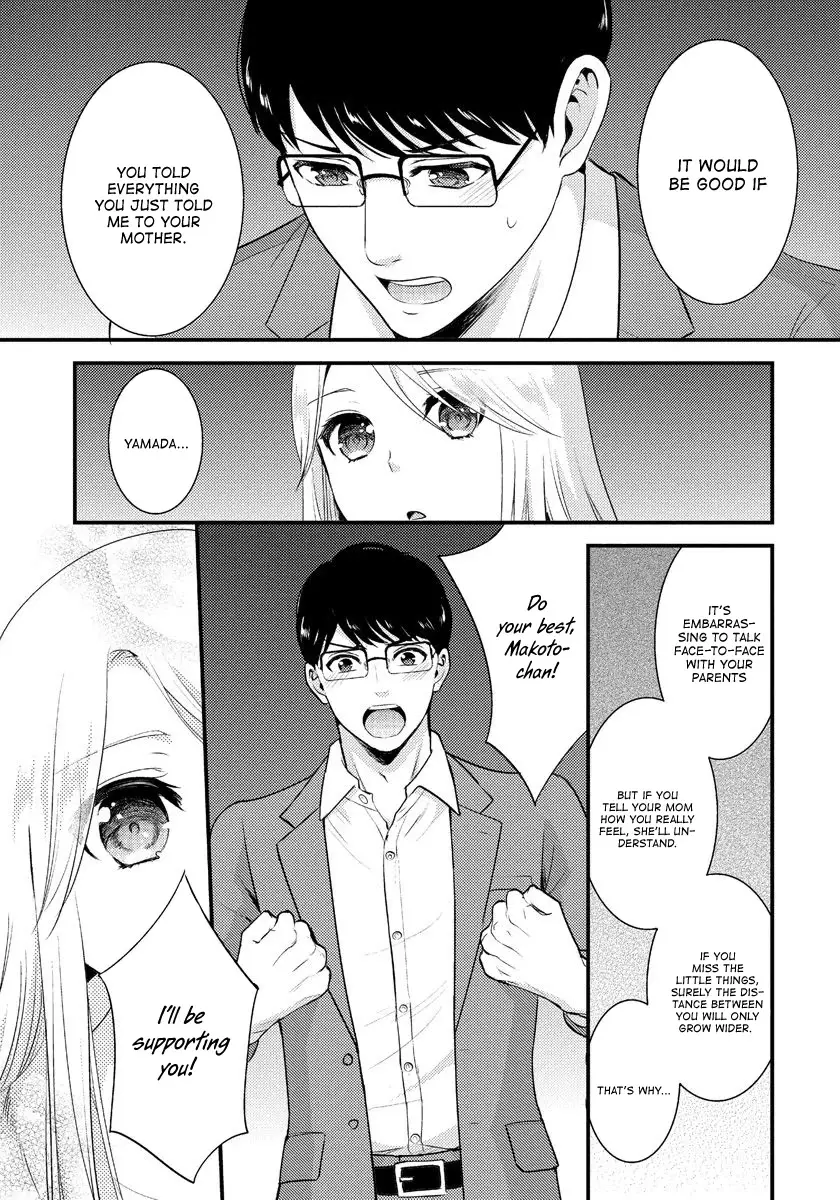 Saenai Riman To Yankee Joshi Kousei - 6.5 page 4