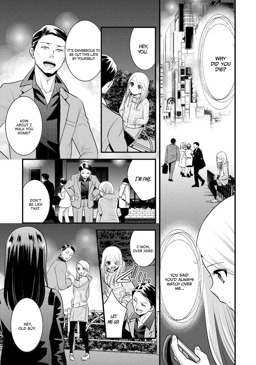 Saenai Riman To Yankee Joshi Kousei - 7.5 page 4