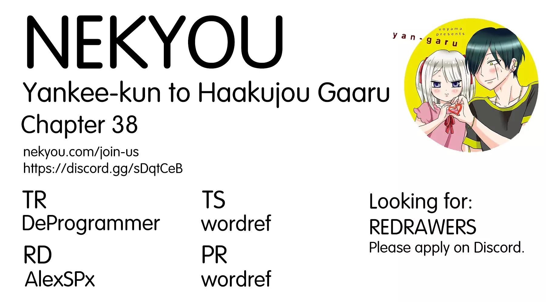Yankee-Kun To Hakujou Gaaru - 38 page 1