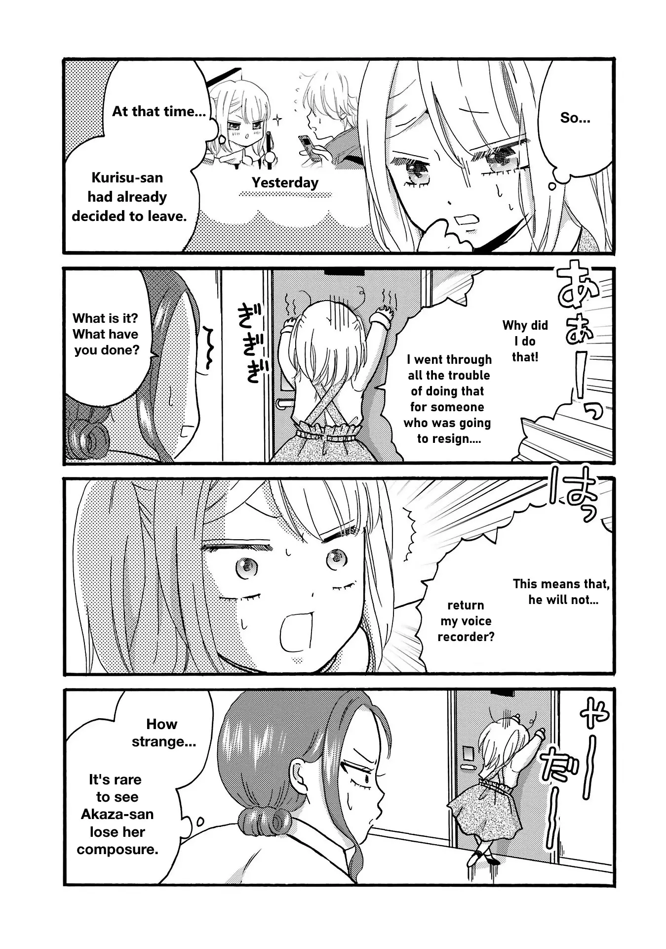Yankee-Kun To Hakujou Gaaru - 74 page 4