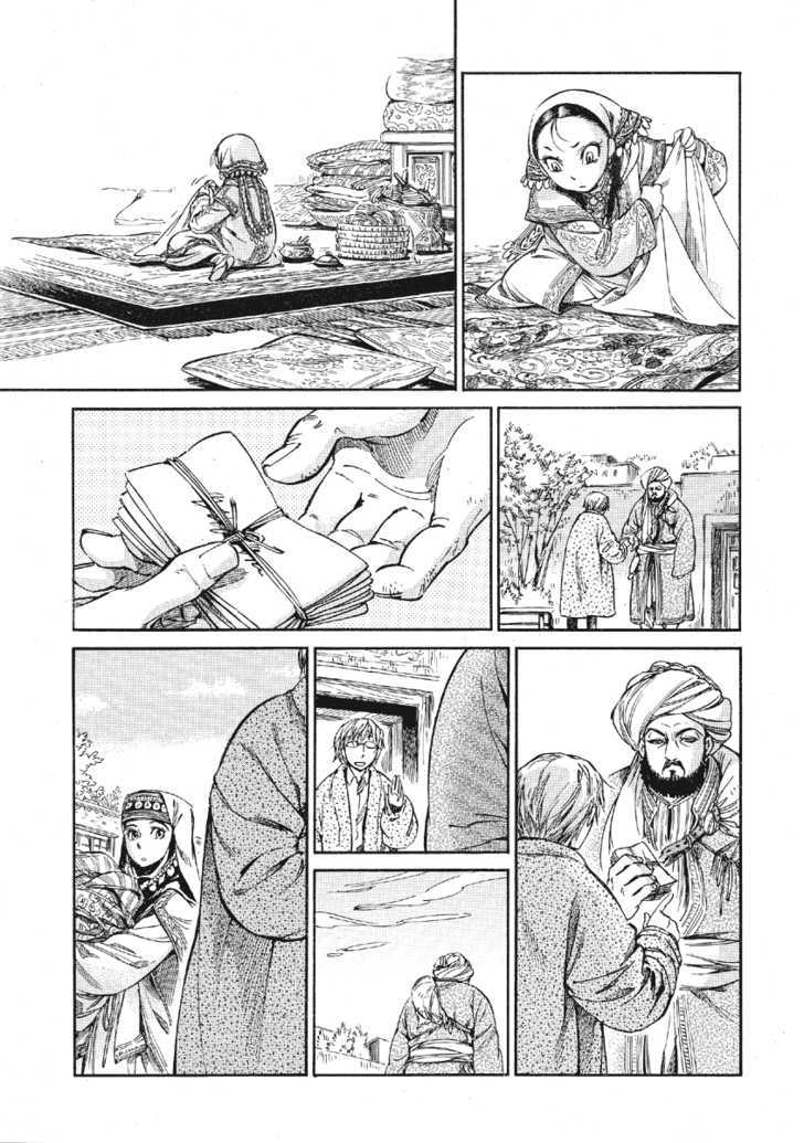 Otoyomegatari - 10 page 39