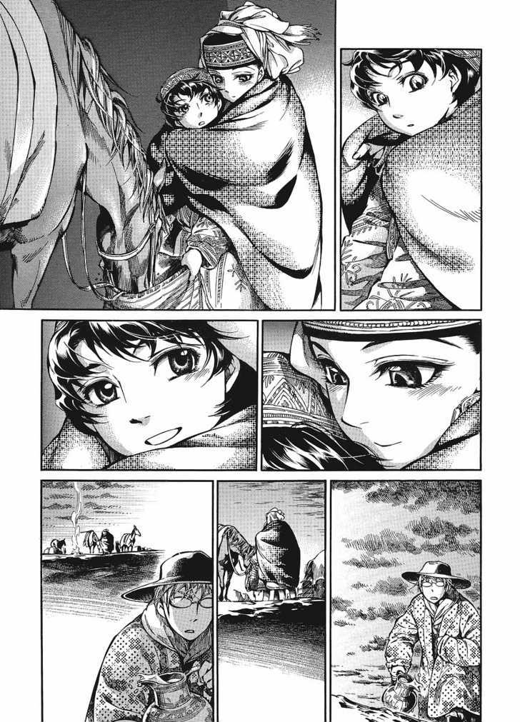 Otoyomegatari - 11 page 13