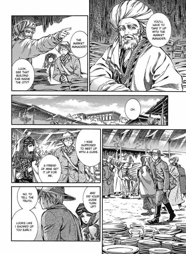 Otoyomegatari - 12 page 10