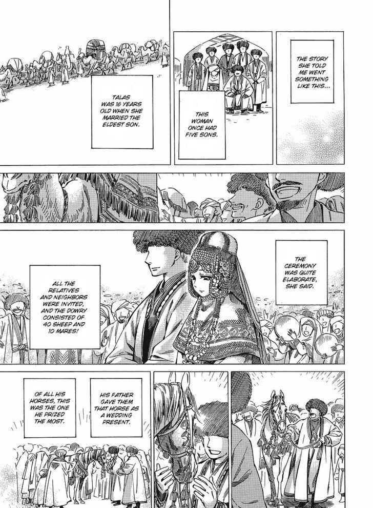 Otoyomegatari - 12 page 17
