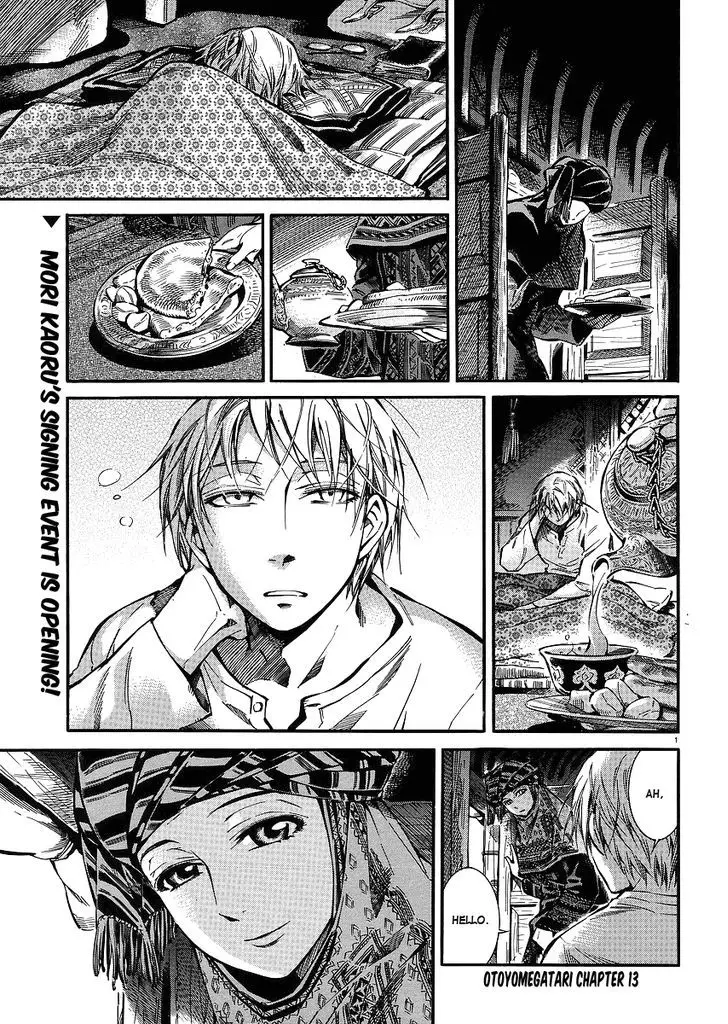 Otoyomegatari - 13 page 2