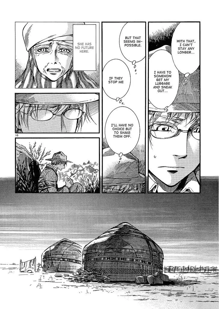 Otoyomegatari - 14 page 17