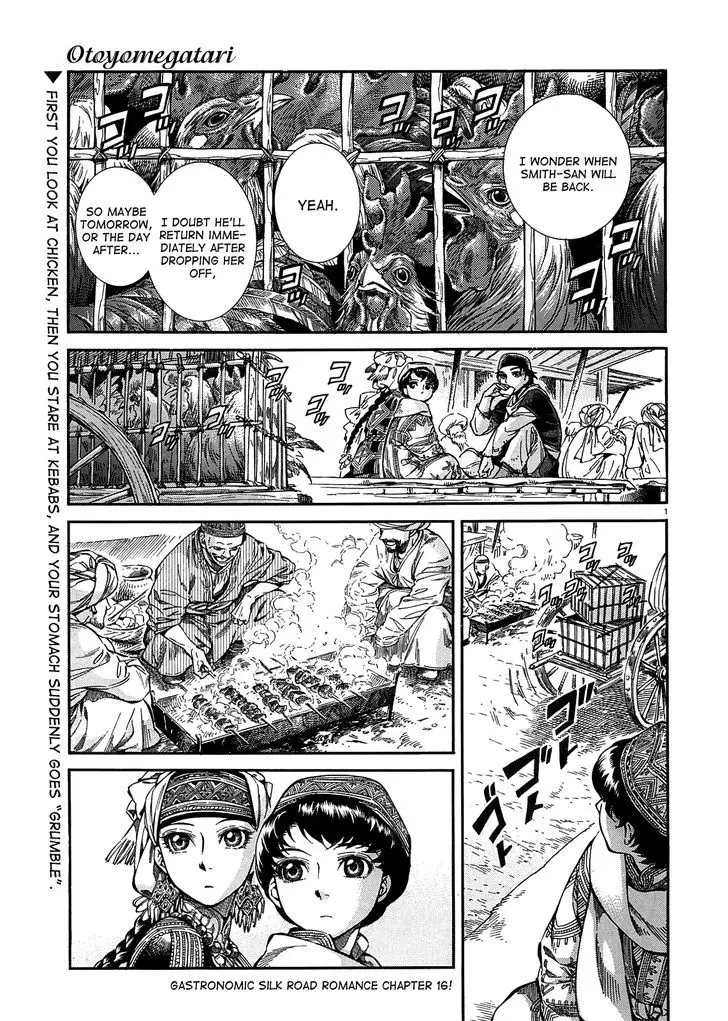 Otoyomegatari - 16 page 1