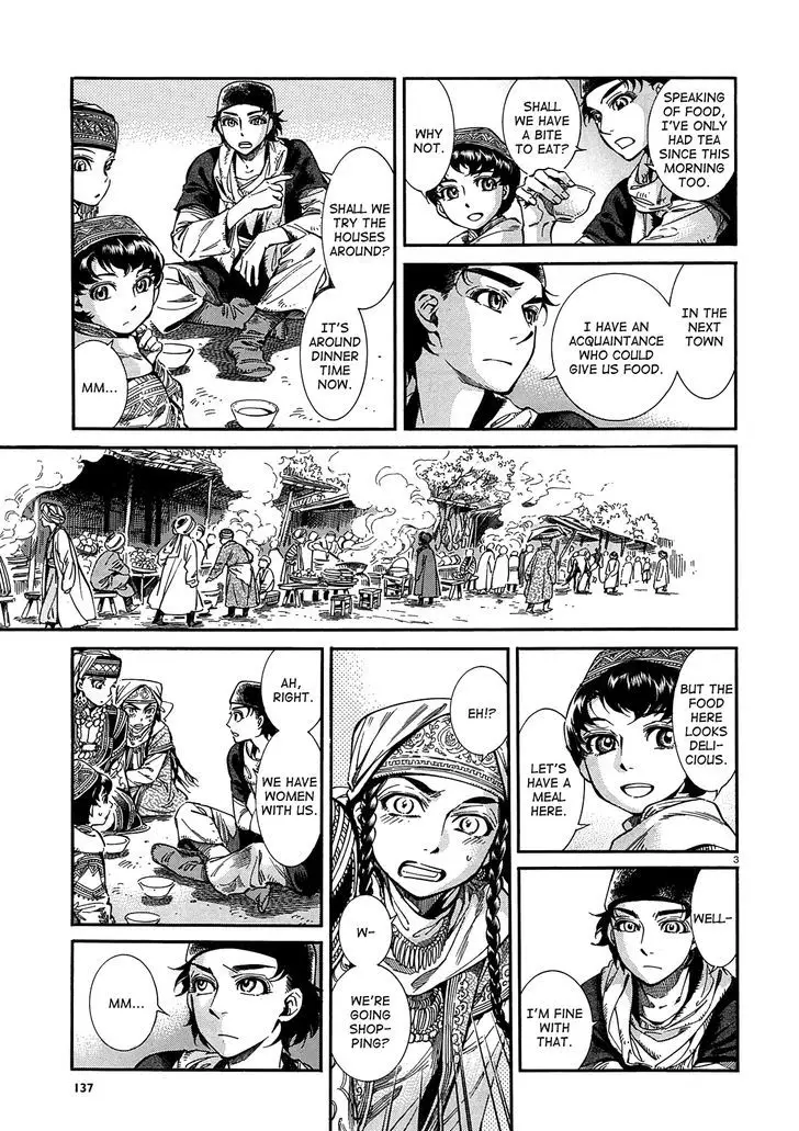 Otoyomegatari - 16 page 3