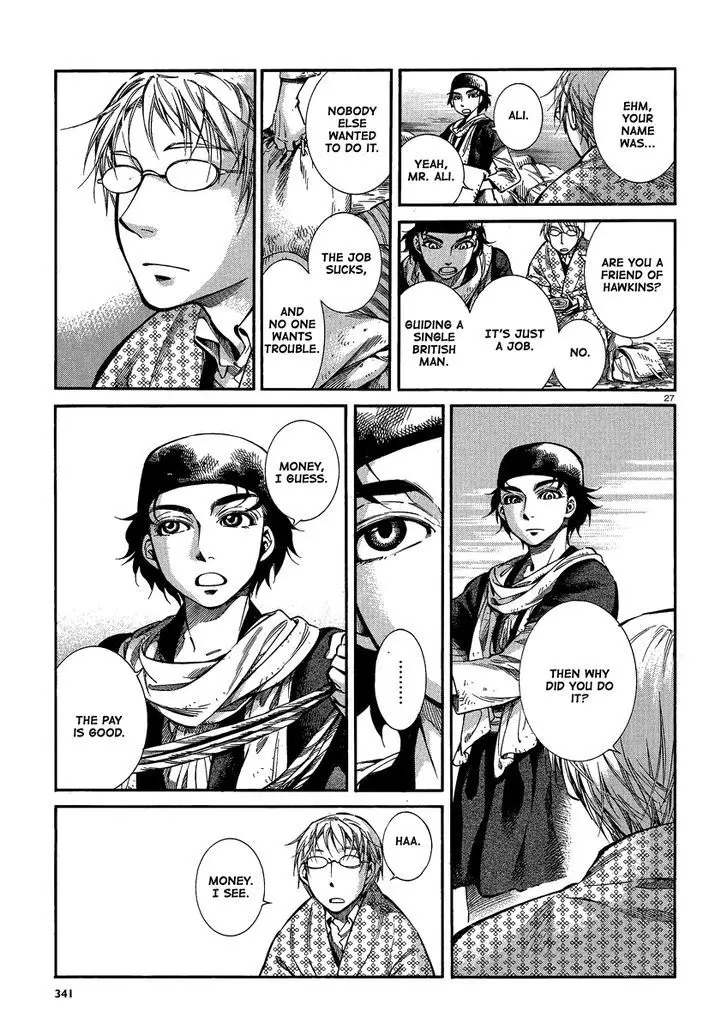 Otoyomegatari - 17 page 25