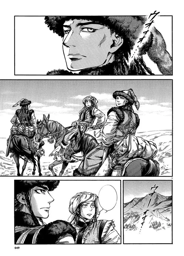 Otoyomegatari - 18 page 3