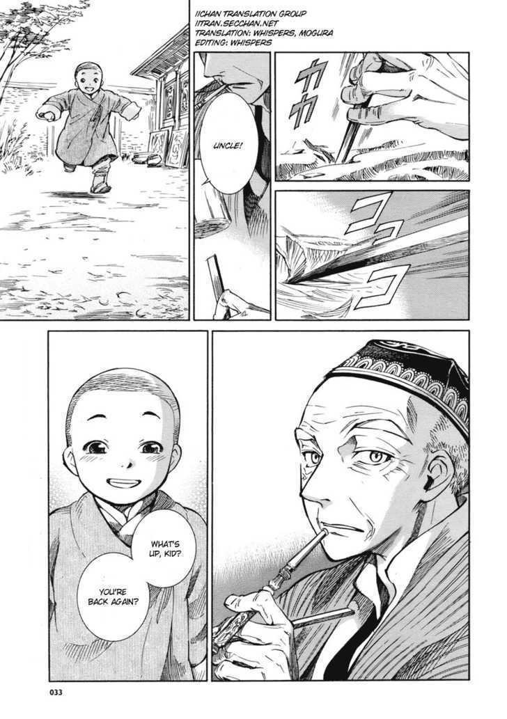 Otoyomegatari - 2 page 1