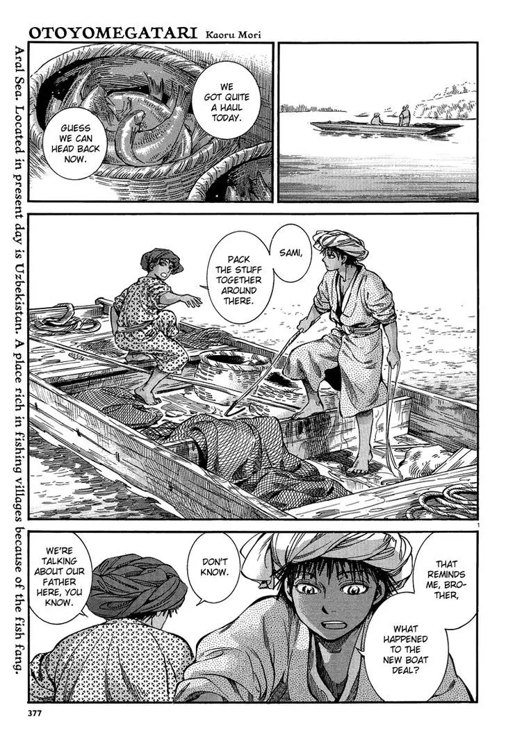 Otoyomegatari - 21 page 1